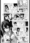 催●式恋愛必勝マニュアル試し読み1ページ