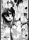 催●式恋愛必勝マニュアル試し読み3ページ