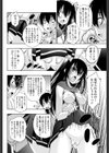 催●式恋愛必勝マニュアル試し読み4ページ