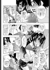 催●式恋愛必勝マニュアル試し読み6ページ