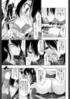 催●式恋愛必勝マニュアル試し読み7ページ