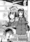催●車両 〜美少女JKを自分のものに〜試し読み1ページ