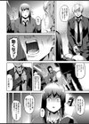 催●車両 〜美少女JKを自分のものに〜試し読み8ページ