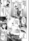催●授乳【単話】試し読み2ページ