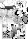 催●授乳【単話】試し読み5ページ