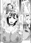 催●授乳【単話】試し読み7ページ