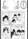 催●術なんてこういうものなのよ試し読み4ページ