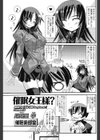 催●女王様？試し読み1ページ