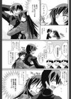 催●女王様？試し読み3ページ