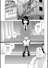 催●洗脳試し読み5ページ