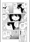催●洗脳試し読み6ページ