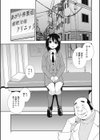 催●相姦試し読み6ページ