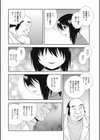 催●相姦試し読み7ページ