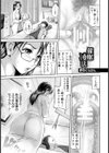 催●凌法【単話】試し読み1ページ