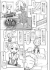 再び角娘試し読み1ページ