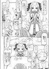 再び角娘試し読み2ページ