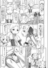 再び角娘試し読み3ページ