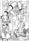 再び角娘試し読み8ページ