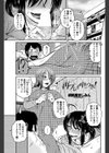 再プレイ中につき！試し読み1ページ