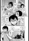 再プレイ中につき！試し読み2ページ