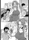 再プレイ中につき！試し読み3ページ