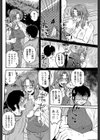 再プレイ中につき！試し読み4ページ