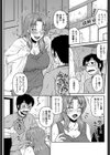 再プレイ中につき！試し読み5ページ