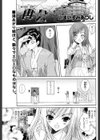 再会試し読み1ページ