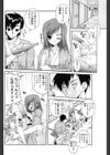 再会試し読み2ページ