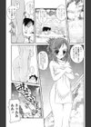 再会試し読み3ページ