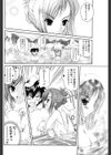 再会試し読み4ページ