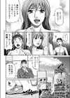再会試し読み4ページ
