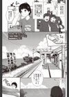 再会〜思い出の彼女〜試し読み1ページ