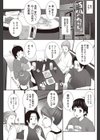 再会〜思い出の彼女〜試し読み3ページ