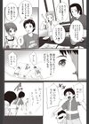 再会〜思い出の彼女〜試し読み4ページ