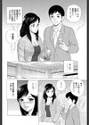 再会の夜試し読み2ページ