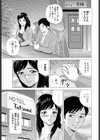 再会の夜試し読み3ページ