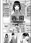 再開―甘美な乳肉―【単話】試し読み2ページ