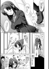 再婚相手は女子校生【単話】試し読み3ページ