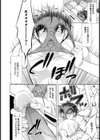 再婚相手は女子校生【単話】試し読み4ページ