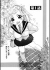 最愛少女試し読み4ページ