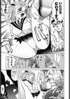 最愛少女試し読み6ページ