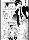 最愛少女試し読み7ページ