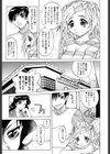 最愛少女試し読み10ページ