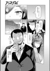 最悪のミス試し読み4ページ