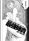 最強姉貴試し読み2ページ