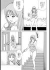 最強姉貴試し読み3ページ