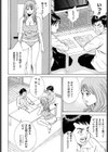 最強姉貴試し読み4ページ