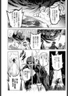 最強戦隊バトルマン 〜さらば最強戦隊バトルマン！！〜試し読み1ページ