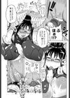 最強戦隊バトルマン 〜さらば最強戦隊バトルマン！！〜試し読み8ページ